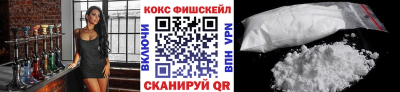 Кокаин FishScale  Купить  Бобров 