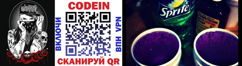 Codein напиток Lean (лин)  Купить  Бобров 