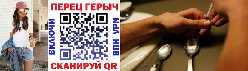 Купить закладки Бобров Героин VHQ