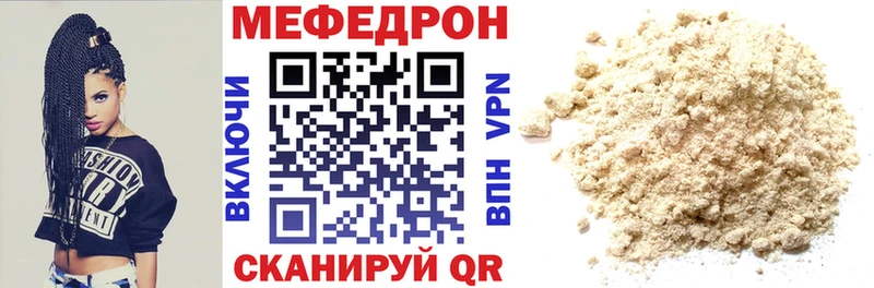 Купить закладки  Бобров  МЕФ мяу мяу 